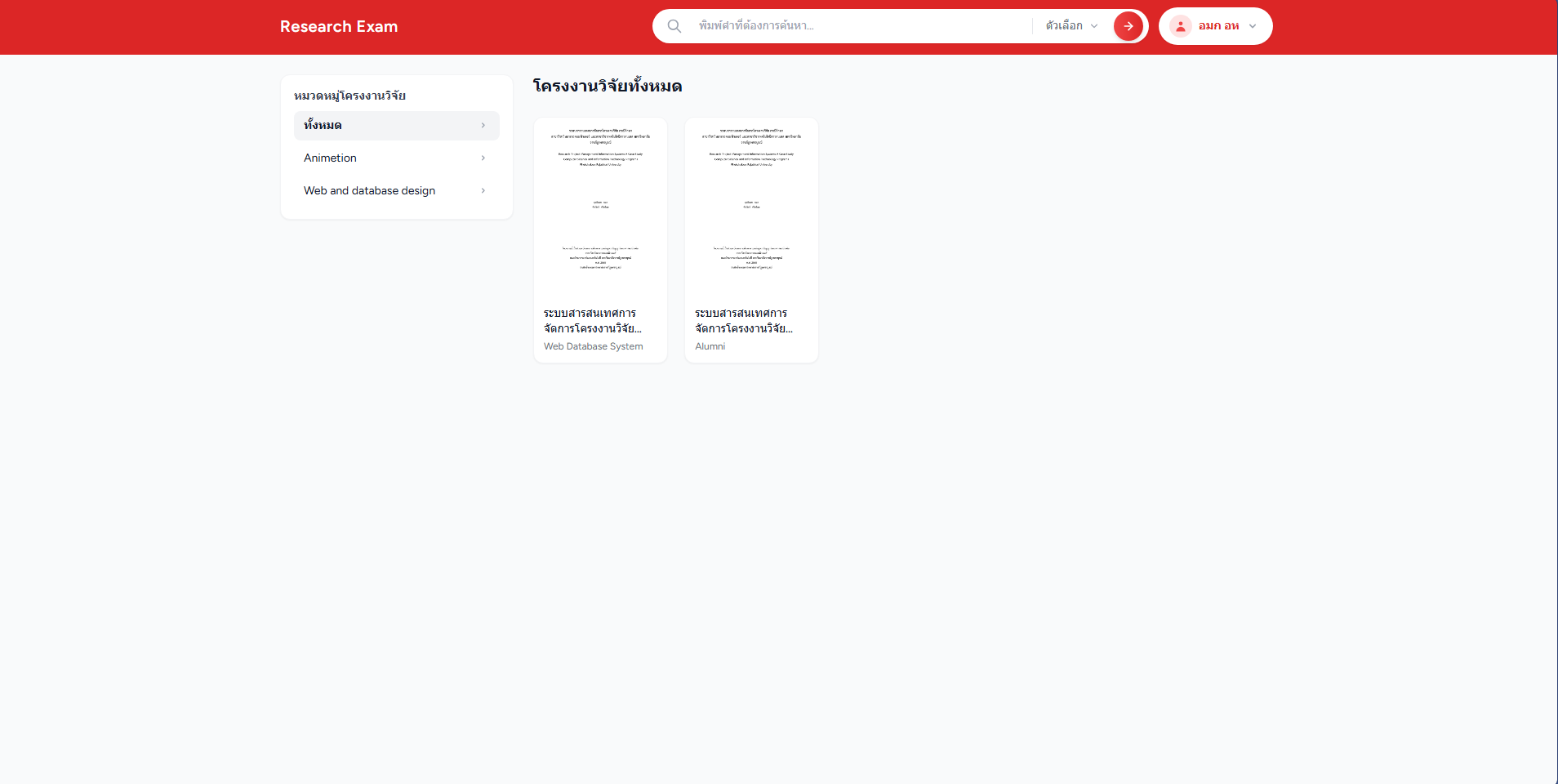 Research Project Preview